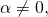 \alpha \ne 0,