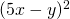 (5x - y)^2