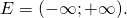 E = (-\infty; +\infty).